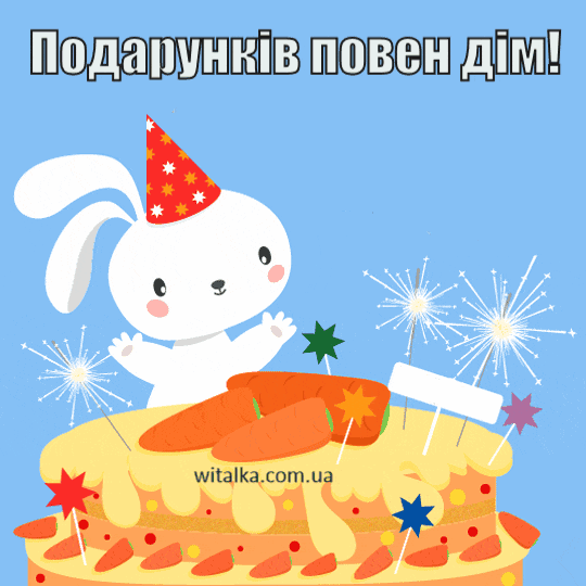 Привітання з днем ​​народження - зайчик зі свічками